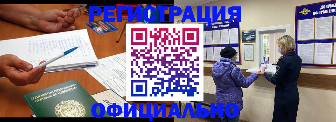 прописка штамп в Вилючинске