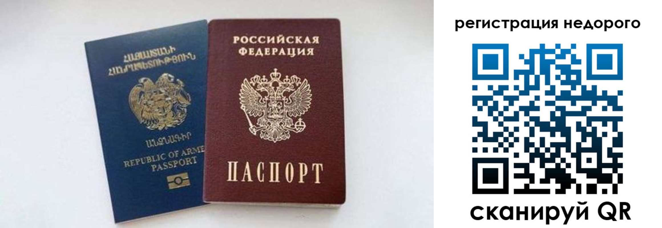временная регистрация поиск в Вилючинске