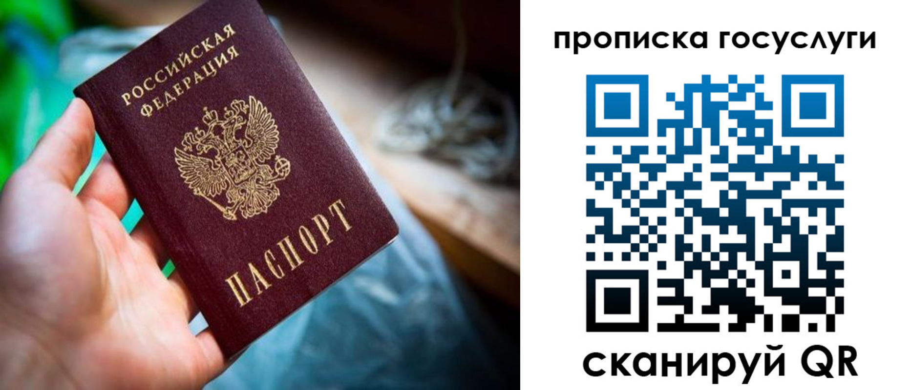 временная регистрация в квартире в Вилючинске
