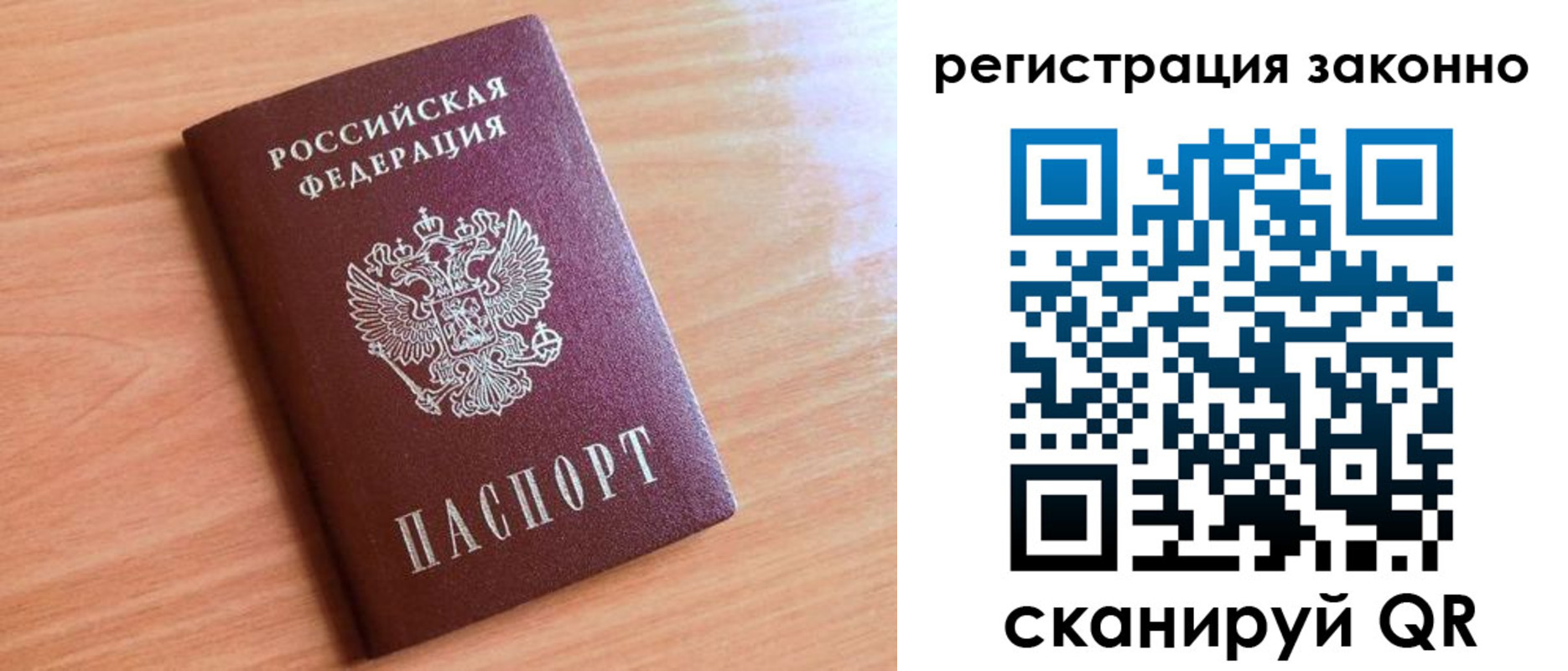 временная регистрация недорого в Вилючинске