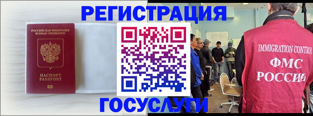 временная регистрация адрес в Вилючинске