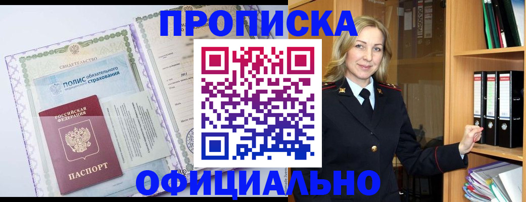 временная регистрация в Вилючинске