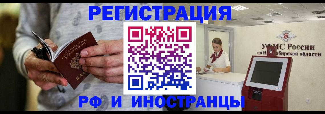 прописка регистрация в Вилючинске