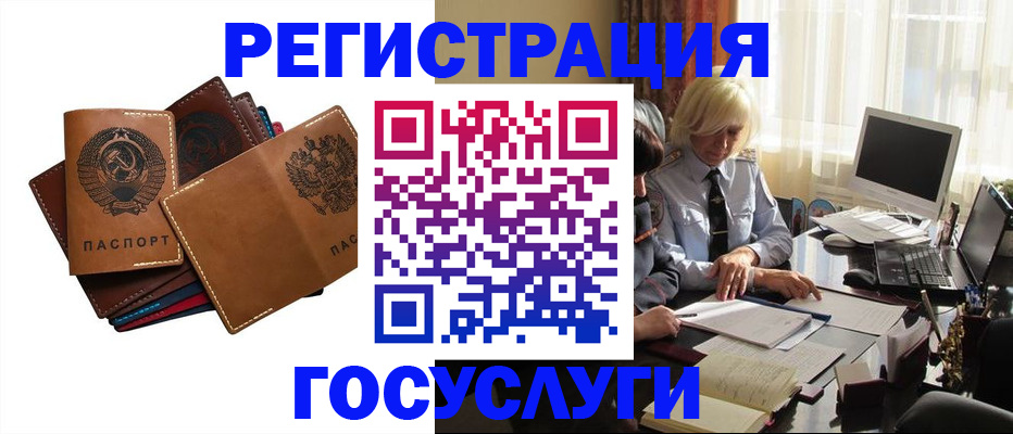 регистрация для дет. сада в Вилючинске