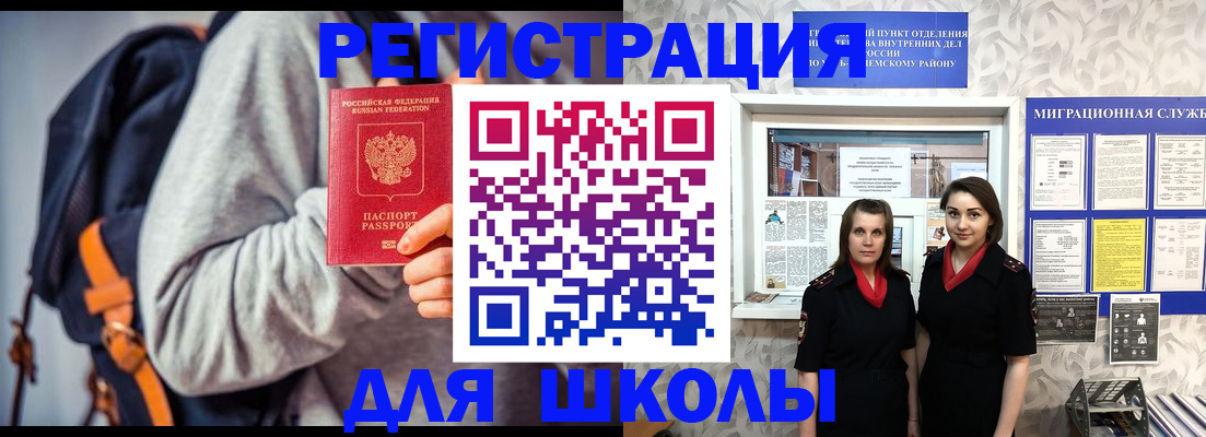 миграционный учет в Вилючинске
