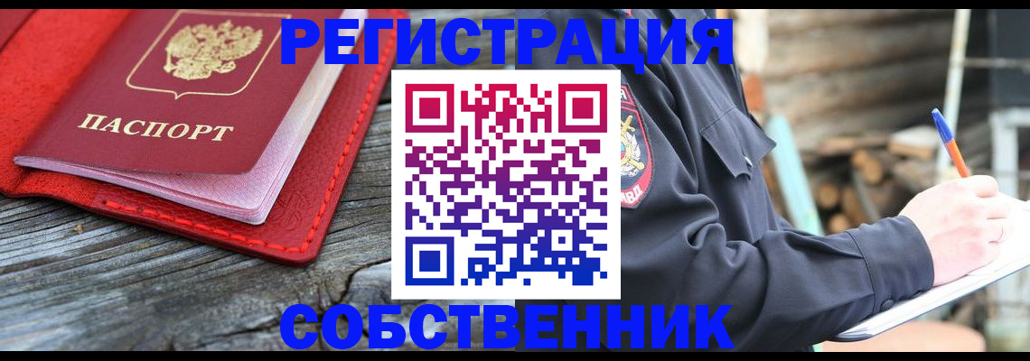 временная регистрация законно в Вилючинске