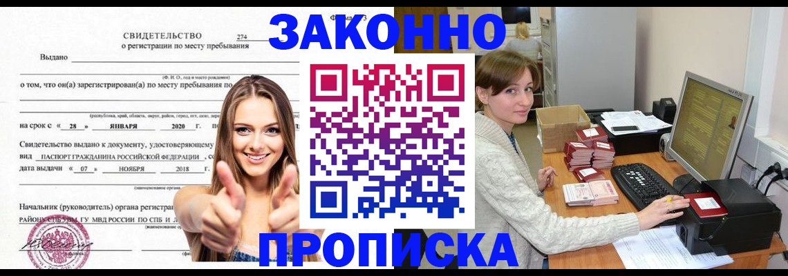 временная регистрация для школы в Вилючинске