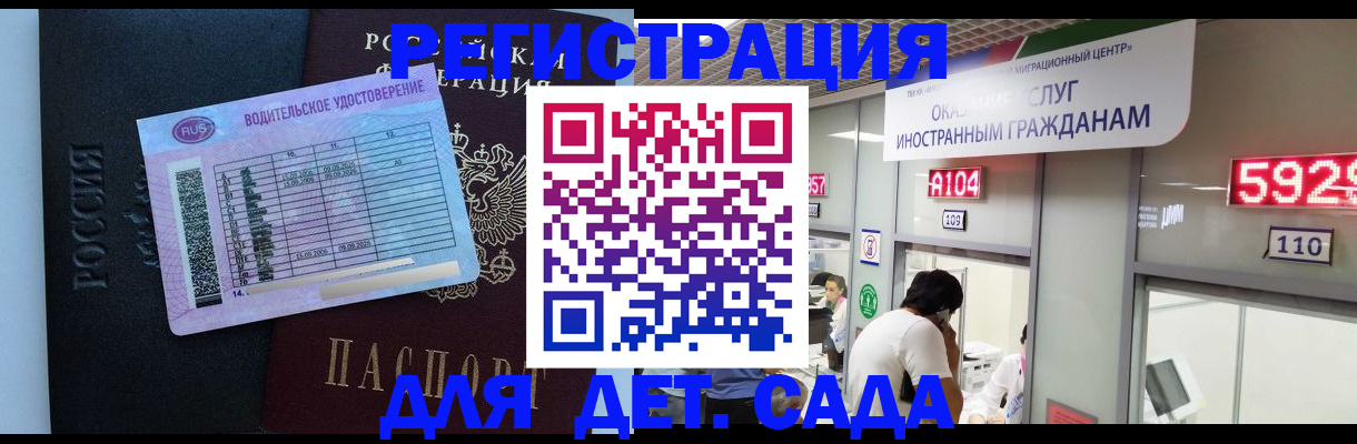 регистрация для школы в Вилючинске